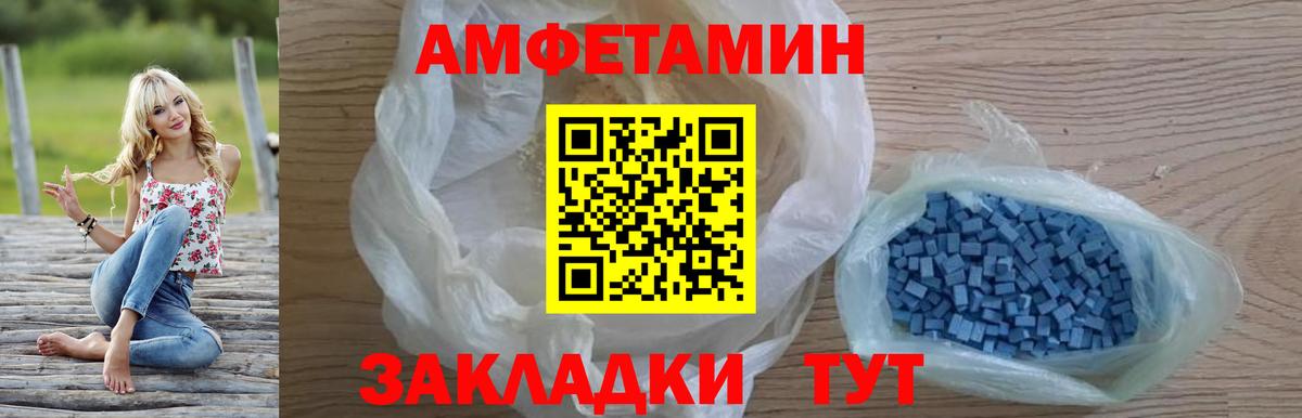 АМФЕТАМИН 98% Изобильный