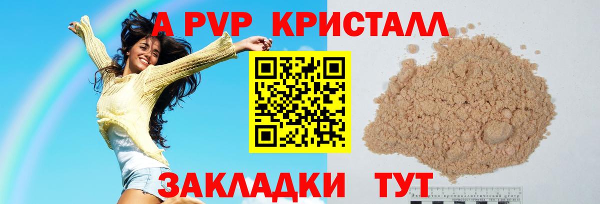 Изобильный  Альфа ПВП кристаллы  Альфа ПВП СК КРИС  APVP  Alpha PVP Crystall  Вход с VPN 