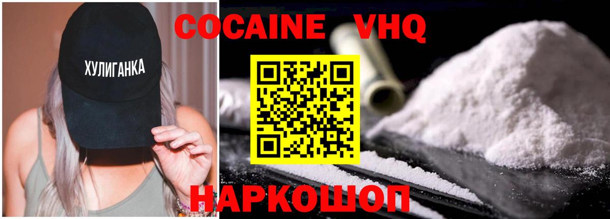 КОКАИН FishScale Изобильный
