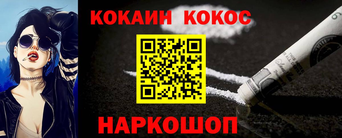 Кокаин 99%  Кокаин  Кокаин 99%  Изобильный  Вход с VPN 