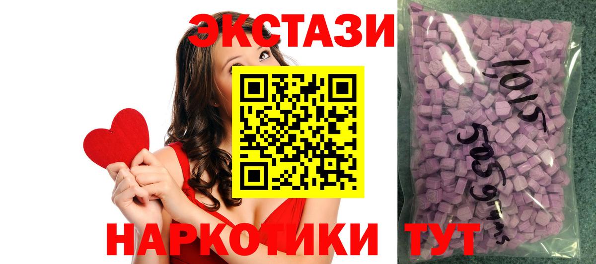 ЭКСТАЗИ 99%  Вход с VPN  Изобильный  ЭКСТАЗИ бентли 