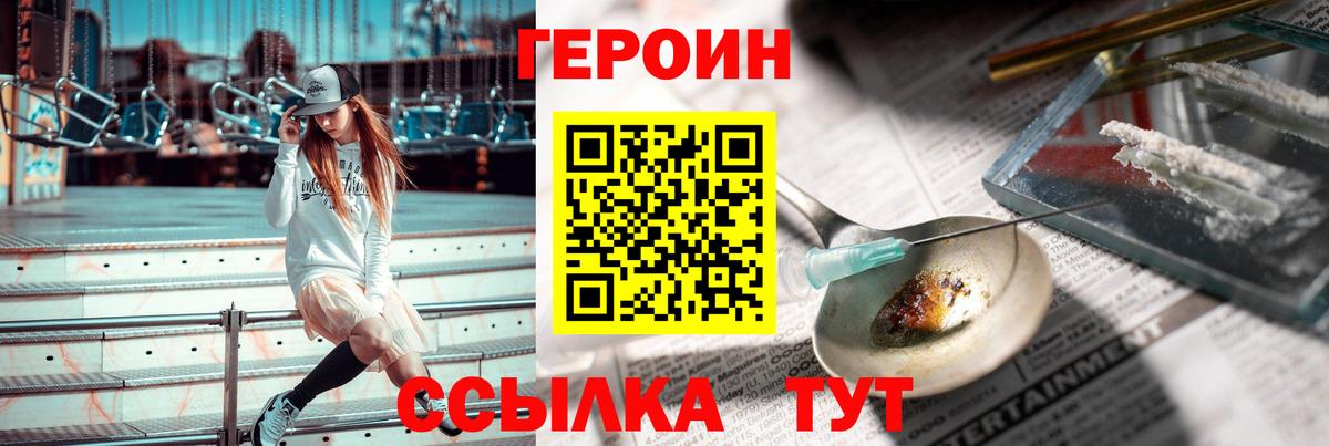 ГЕРОИН VHQ Изобильный