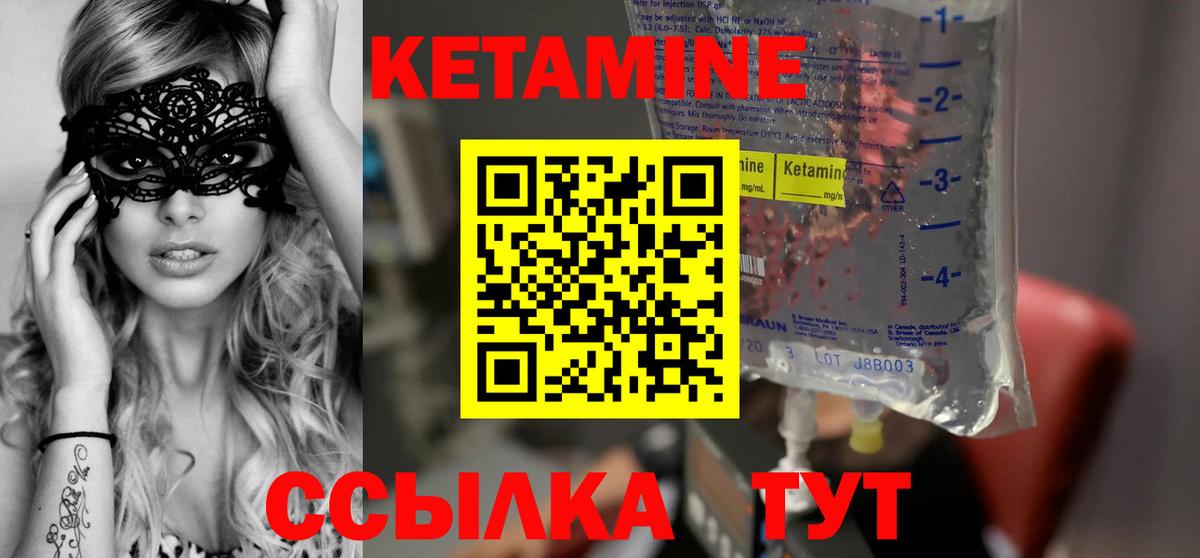 Кетамин VHQ  Вход с VPN  Изобильный  КЕТАМИН VHQ 