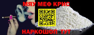 мефедрон мука Краснокаменск