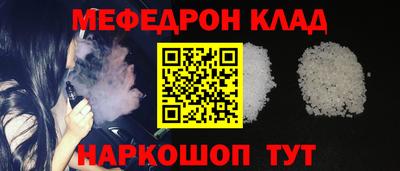 мефедрон мука Краснокаменск