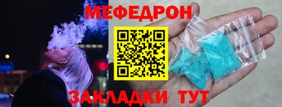 мефедрон мука Краснокаменск