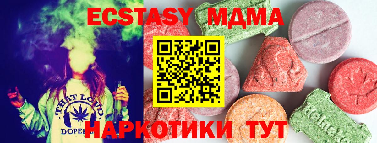 Изобильный  МДМА VHQ  Вход с VPN  МДМА Molly 