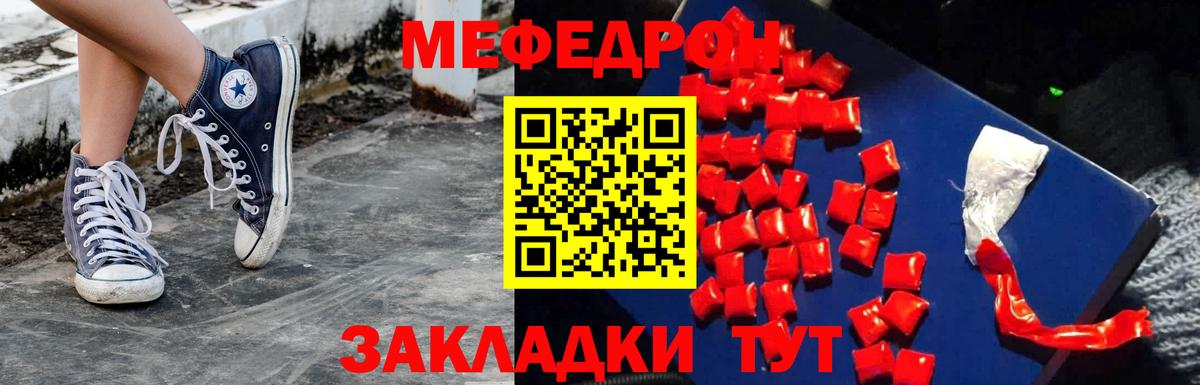 мега онион  Меф  Изобильный  Меф  Вход с VPN  Меф кристаллы  Мефедрон мяу мяу 