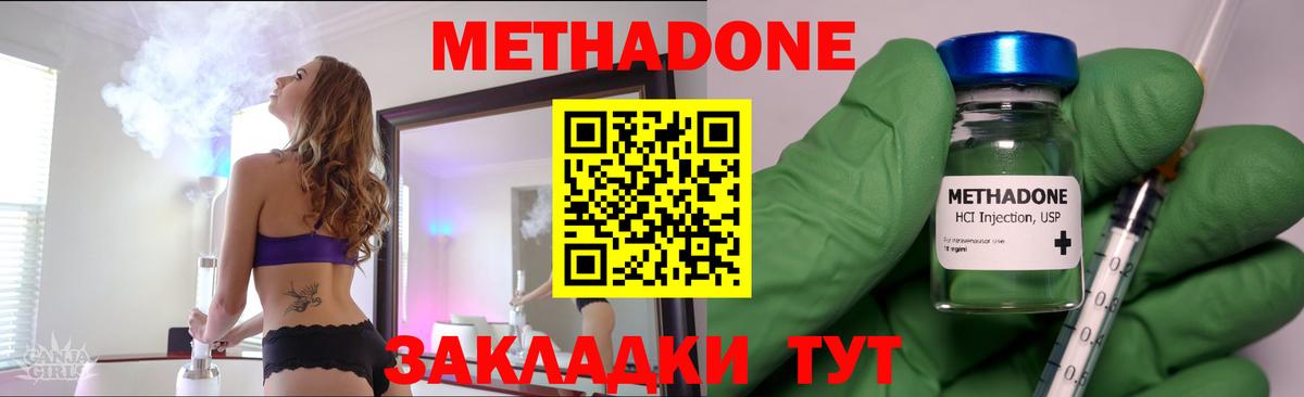 Метадон мёд  Вход с VPN  МЕТАДОН белоснежный  Изобильный 