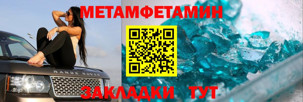 Изобильный  МЕТАМФЕТАМИН мет  Вход с VPN 