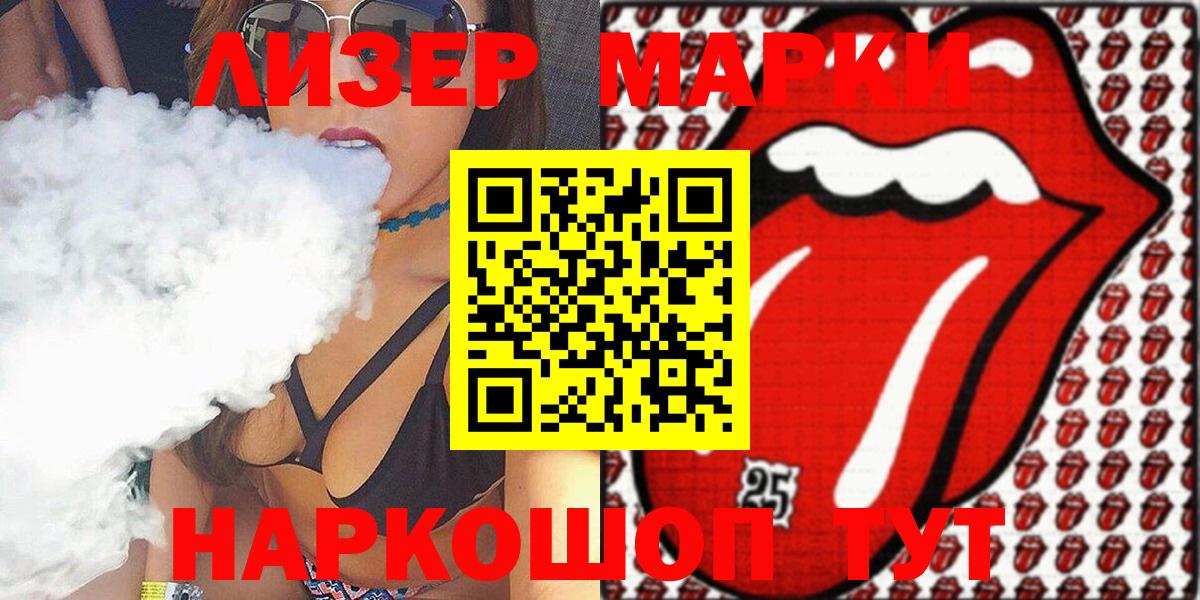 Наркотические марки 1500мкг Изобильный